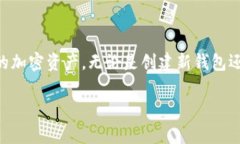 建立TP钱包文件，通常指的