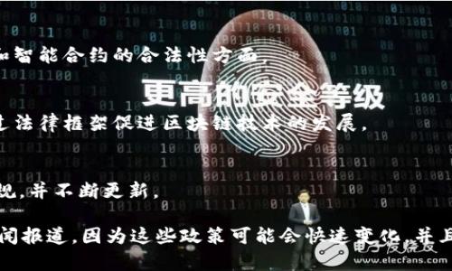 区块链技术的发展与相关规定的演进是一个持续进行的过程。具体到“区块链配置最新规定是哪年”，通常是指某个国家或地区针对区块链技术及其应用的政策、法规或指导意见。

以下是一些主要国家及其有关区块链的政策时间节点：

1. **中国**：
   - 2019年10月，《区块链技术发展白皮书》发布，标志着中国政府对区块链技术的重视。
   - 2020年，国家推出了一系列区块链相关的政策，支持区块链的发展和应用。

2. **美国**：
   - 2020年，多个州开始探索区块链的法规，尤其是在加密货币和智能合约的合法性方面。

3. **欧盟**：
   - 2020年，欧盟委员会发布了关于区块链的战略计划，旨在通过法律框架促进区块链技术的发展。

4. **日本**：
   - 日本早在2016年就开始制定与区块链和加密货币相关的法规，并不断更新。

要获取最新具体的区块链政策，建议查看近期的官方公告或相关新闻报道，因为这些政策可能会快速变化，并且区块链技术在不断进步中。