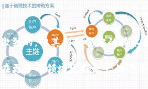 是的，LTC（莱特币）是一种基于区块链技术的加密货币。它于2011年由查理·李（Charlie Lee）创建，作为比特币的“轻量级”版本。尽管LTC和比特币在许多技术和原则上相似，但它们之间存在一些关键区别，使LTC在某些场合中具有不同的应用和优势。

### 莱特币的特点

1. **区块生成时间**：莱特币的区块生成时间为2.5分钟，而比特币为10分钟。这意味着LTC交易的确认速度更快，这在某些情况下提供了更高的效率。

2. **算法**：莱特币使用Scrypt算法进行挖矿，而比特币使用SHA-256。这使得莱特币在挖矿时对硬件的要求有所不同，并且在早期使得其挖矿对普通用户而言更友好。

3. **总供应量**：莱特币的总供应量为8400万枚，远远高于比特币的2100万枚。这种设计使得LTC在通货膨胀和稀缺性方面存在差异。

4. **交易手续费**：相较于比特币，莱特币通常提供更低的交易手续费，这使得其在小额支付、微支付领域具有一定的优势。

### 莱特币的应用场景

LTC可以用于各种在线交易和支付，许多商家和服务提供商逐渐接受该币，尤其是在对速度和手续费敏感的场合。随着数字支付的普及，莱特币在一些特定情境中展现出其独特的优势。

1. **在线购物**：越来越多的电商平台接受LTC，用户可以用它购置商品，从而享受快速结算的体验。例如，用户在阳光明媚的周末，坐在咖啡店里，用手机轻松购买所需的书籍，整个过程仅需数分钟，省去了传统银行转账和信用卡支付可能需要的时间。

2. **国际汇款**：LTC可以为跨国汇款提供快速且低成本的解决方案。在全球化的今天，许多人需要将资金转移到其他国家，使用莱特币可以大幅降低交易时间和费用，尤其对那些生活在发展中国家的人们来说更是如此。

3. **慈善捐款**：莱特币的快速交易可以帮助慈善机构更快地处理和分配资金。在紧急救援的情况下，快速的资金流动可能意味着能够及时救助更多的生命。

4. **游戏和娱乐平台**：随着区块链技术的发展，越来越多的在线游戏和娱乐平台开始接受LTC作为支付手段，玩家能够更快地进行交易、购买虚拟物品。

### 未来展望

随着加密货币接受度的不断提升，LTC作为一种成熟的加密货币，未来可能会迎来更多的应用场景。虽然竞争是激烈的，但其相对稳定的技术基础和庞大的用户基础为其发展奠定了良好的基础。

总之，LTC不仅是区块链技术的产物，更是现代数字经济的重要组成部分，随着未来技术的不断进步，LTC或许会在更多的领域发挥更大的作用。
