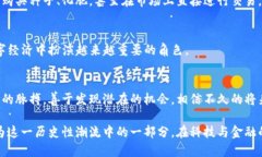 区块链ATS是一种什么币？