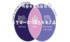 中奖TP钱包：安全退出登录