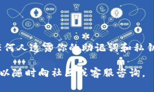 将PIG币转移到TP钱包的过程可以按照以下步骤进行。为确保信息清晰易懂，接下来将分步详细说明。

### 步骤1：准备工作

创建TP钱包账户
如果你还没有TP钱包，首先需要下载并安装TP钱包。你可以在手机应用商店或官方网站上找到TP钱包的安装包。安装完成后，打开应用并按照提示创建一个新的钱包账户。记得妥善保存你的助记词，以确保账户的安全。

获取PIG币转出地址
在TP钱包中，找到“资产”页面，选择PIG币。在该页面中，你会看到一个“接收”按钮，点击它可以显示你的PIG币钱包地址。用来接收PIG币的地址是一个以特定字符开头的字符串，确保复制这一地址，以免发错。

### 步骤2：从交易所转出PIG币

登录交易所
如果你的PIG币存放在某个交易所（如币安、火币等），请登录该交易所的账户。如果你还没有账户，需先注册并认证完毕。

提现操作
登录后，找到“资产”或“钱包”页面，点击“提现”或“转账”功能。在提现界面中，选择PIG币作为提现的币种，然后粘贴你之前复制的TP钱包地址。在确认地址的正确性后，输入要提现的数量，并支付相应的交易手续费。

### 步骤3：确认交易

确认交易信息
在提现确认页面，会显示交易的详细信息，包括地址、数量和手续费。请再次核对所有信息，确保没有错误。确认后，点击“提交”或“确认”按钮。如果你开启了双重验证，请根据提示完成身份验证。

等待转账完成
提现申请提交后，交易所会处理你的请求。通常，处理时间从几分钟到几小时不等。在此期间，你可以在交易所的“提款记录”中查看该交易的状态。你也可以在TP钱包中查看PIG币是否到账。

### 步骤4：检查TP钱包余额

查看TP钱包的余额
一旦PIG币到账，你会在TP钱包的“资产”页面看到相应的余额。此时，你可以选择将这些币进行交易、存储或其他操作。

### 结语

安全须知
在进行任何区块链相关操作时，请务必小心。确保你的钱包和交易所的账户信息安全，不要向任何人透露你的助记词和私钥。此外，使用强密码并开启双重验证功能，以提高账户的安全性。

以上就是将PIG币转移到TP钱包的完整流程。希望这篇指南对你有所帮助！如果有任何疑问，可以随时向社区或客服咨询。