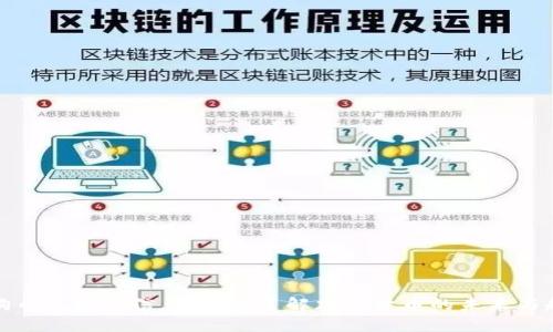 狗狗币区块链信息：深入了解加密货币的未来与趋势