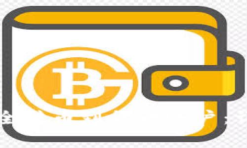 如何使用TP钱包安全转币到货币账户：详解操作与注意事项