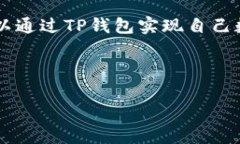 未来数字资产管理的最佳