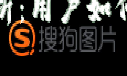 tp钱包功能解析：用户如何自行冻结资产