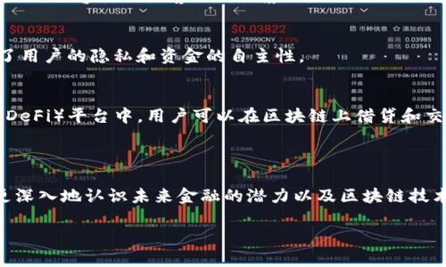 区块链和币之间的关系密切，二者在现代数字经济中扮演着重要的角色。下面是对这两者关系的详细解析。

### 区块链是什么？

区块链是一种分布式数据库技术，它通过对信息的加密存储和分散式管理，确保信息的安全性和不可更改性。简单来说，区块链可以被看作是一个由多个数据区块连接成的链条，其中每个区块都包含了若干交易数据和前一个区块的哈希值。由于其去中心化的特性，区块链技术能够实现安全透明的交易，广泛应用于金融、物流、政务等多个领域。

### 币是什么？

在这里，币通常指的是数字货币，尤其是加密货币，如比特币（Bitcoin）、以太坊（Ethereum）等。数字货币是一种虚拟货币，依靠密码学原理进行信息的加密和保护，具有去中心化、匿名性和可跨境流通等特点。

### 区块链与币的关系

1. **基础设施**：
   区块链是数字货币的基础技术架构。所有加密货币的交易都是在区块链上记录和验证的，这使得数字货币的发行和转移过程变得透明且安全。

2. **交易记录**：
   每一次数字货币的交易都会在区块链上生成一个交易记录，任何人都可以查看这一记录，但没有任何人能够伪造或更改这些信息。这提供了一个可信赖的方式来确认交易的合法性。

3. **加密验证**：
   数字货币的创建和转账过程是通过复杂的加密算法进行验证的，这些算法建立在区块链技术之上。这确保了所有的货币币值、生成和交易都是安全的，不容易被黑客攻击或篡改。

4. **去中心化特性**：
   区块链技术使得数字货币交易不依赖于任何中央机构或政府，而是通过用户网络共同维护。这一特性是数字货币受欢迎的重要原因，因为它增加了用户的隐私和资金的自主性。

5. **智能合约**：
   某些区块链（如以太坊）支持智能合约的功能，这允许在特定条件下自动执行契约。这为许多应用场景提供了更多的可能性，例如在去中心化金融（DeFi）平台中，用户可以在区块链上借贷和交易，无需传统金融机构的介入。

### 小结

区块链和币的关系就像是大树与其果实，区块链为数字货币提供支持和安全，而数字货币则是区块链技术的具体应用。了解这一关系，可以帮助我们更深入地认识未来金融的潜力以及区块链技术如何改变我们的生活。

希望以上信息能帮助您理解区块链与币之间的关系。如有进一步问题，欢迎随时提问！