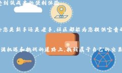 如何利用TP钱包进行波场链