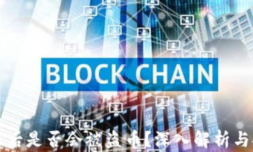 
TP钱包被授权后是否会被盗币？深入解析与安全防范对策