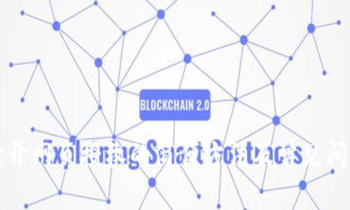 TP钱包内打开网页授权的简便方法及常见问题解决指南