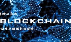 区块链币股同权是一个结