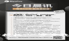 如何在TP钱包上进行授权：