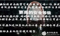 虚拟币与区块链：数字经