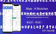   如何处理TP子钱包授权问