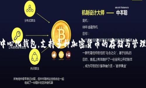 pig币（Pig Token）是一种加密货币，许多用户可能会有将其提取到TP钱包的需求。TP钱包是一个流行的去中心化钱包，支持多种加密货币的存储与管理。在这篇文章中，我们将详细介绍如何将pig币提取到TP钱包的步骤，同时提供相关的注意事项和操作技巧。

如何将pig币提币到TP钱包：详细操作指南