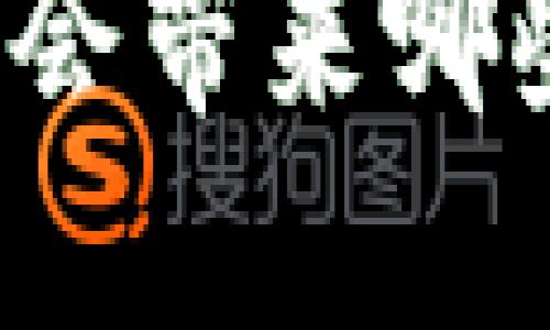 TP钱包不更新会带来哪些风险与后果？