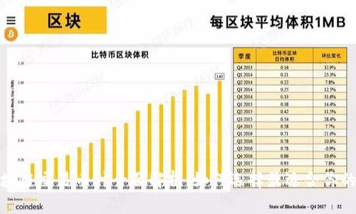 2023年区块链交易币种全面解析：如何选择最适合你的投资目标？