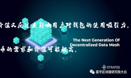 TP钱包和TPT币确实有一定的关系。TP钱包是一个去中心化的数字资产钱包，用户可以用它存储、管理和交易各种数字货币。而TPT（Tap Protocol Token）币是TP钱包的原生代币之一，用于在TP钱包生态系统内部进行各种交易、支付手续费、参与项目等活动。

以下是TP钱包和TPT币的几个关键点：

1. **TP钱包的功能**：
   - TP钱包作为一个去中心化钱包，支持多种数字资产的存储和管理，包括比特币、以太坊、ERC20和其他类型的代币。
   - 用户可以通过TP钱包进行数字资产的安全交易，信息加密，用户的私钥由用户自己掌握。

2. **TPT币的用途**：
   - TPT币可以用于TP钱包中交易的手续费支付，用户在进行转账或交易时可以使用TPT币来减免相关费用。
   - TPT币也可以用于参与TP钱包生态系统中的投票和治理，用户可以通过持有TPT币参与决策。

3. **生态系统共生**：
   - TP钱包和TPT币之间的关系可以看作是一个共生的生态，钱包的使用促进了代币的交易，而代币的价值又反过来影响用户对钱包的使用吸引力。

4. **市场表现**：
   - TPT币的市场表现会受到TP钱包用户数量、使用频率、市场需求等因素的影响，TP钱包越受欢迎，TPT币的需求和价值可能越高。

如果您需要更多具体的技术细节或使用案例，请告诉我！