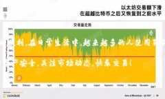在TP钱包中，可以管理多种