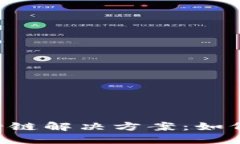 TP钱包ETH转错链解决方案：