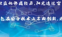   tp钱包转账安全吗？揭秘