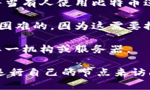 比特币区块链是一种分布式的账本技术，具体的物理位置并不固定，它存在于全球成千上万的计算机（节点）上。每一个参与比特币网络的节点都保存着一份完整的区块链副本，这些节点可以是在个人电脑、服务器或者云端上。

以下是一些相关的信息：

- **分布式存储**：比特币区块链不是存储在某一个特定的地点，而是分散在整个网络的每一个节点上。每当有人使用比特币进行交易，这个交易就会被广播到整个网络，所有节点会一起验证并记录这个交易，从而维护区块链的更新。

- **不可篡改性**：由于每个节点都保存着区块链的完整副本，任何人试图修改某个区块的数据都是非常困难的，因为这需要控制网络中超过50%的节点，才能对链进行有效的篡改。

- **去中心化**：这种分布式的特性使得比特币交易不仅安全，而且具有去中心化的优势，不依赖于任何单一机构或服务器。

总之，比特币区块链的“位置”是虚拟的，分布于全球各地，与具体的物理位置无关。每个参与者都可以通过运行自己的节点来访问和验证这一网络。