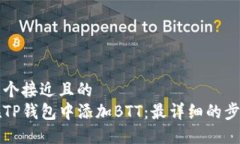 思考一个接近且的如何在