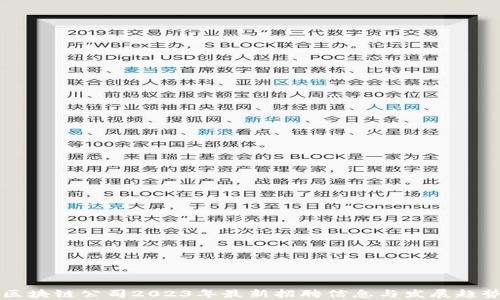 
杭州区块链公司2023年最新招聘信息与发展趋势分析