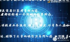 jiaoti比特币涨价带火区块