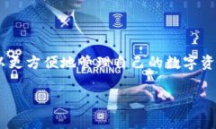 TP钱包的插件通常是指针对