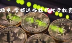 bptp钱包怎么转小币种/bp