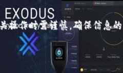 抹茶交易所（Marble）下架