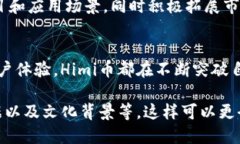 TP钱包显示的Himi是什么币