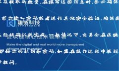 对于如何从TP钱包中提取文