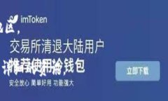 关于“TP钱包”的服务器位