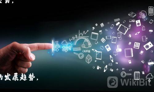 ATC艾特币是基于区块链技术的一种数字货币，属于加密货币的范畴。区块链是一种去中心化的分布式账本技术，允许数据在多个节点之间共享和存储，从而实现安全、透明和不可篡改的记录。ATC艾特币旨在利用区块链技术提供一种新型的货币解决方案。

具体来说，ATC艾特币可以依托区块链的特性，实现以下几个功能：

1. **去中心化**：ATC艾特币的交易和管理不受中央机构的控制，用户可以通过区块链直接进行点对点交易。

2. **安全性**：区块链技术通过加密算法确保交易数据的安全，ATC艾特币的用户可以放心进行交易。

3. **透明性**：所有的交易记录都在区块链上公开可查，任何人都可以验证交易的真实性和有效性。

4. **快速交易**：基于区块链的智能合约技术，ATC艾特币的交易可以实现快速结算，提升了交易效率。

总体来说，ATC艾特币是基于区块链的创新数字货币，具有较高的安全性和透明度，符合当前区块链技术的发展趋势。