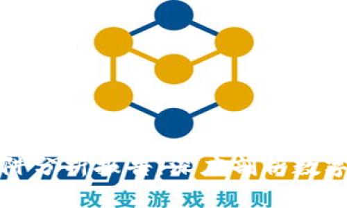 区块链与比特币陷阱分析报告：深度剖析数字货币的风险与机遇