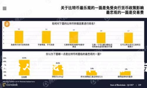 区块链与人性：比特币背后的哲学与信任