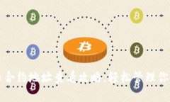 TP钱包代币合约地址查看攻