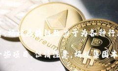 蚂蚁区块链并不是单一的