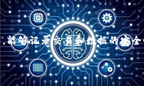 CDAC衡量币（CDAC Token）是基于区块链技术的数字资产。区块链是一种去中心化的分布式账本技术，能够记录交易和数据的安全性和透明性。CDAC衡量币通常用于在区块链生态系统内进行交易、支付或者参与特定平台的经济活动。

如果您有关于CDAC衡量币或其应用的具体问题，欢迎随时提问！