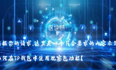 根据你的请求，这里是一