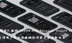 TP钱包（TokenPocket Wallet）是