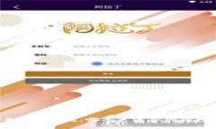 TP钱包与交易所的对比：哪