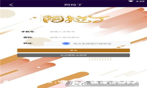 TP钱包与交易所的对比：哪个更适合你的数字资产管理？