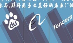 区块链与比特币：数字货