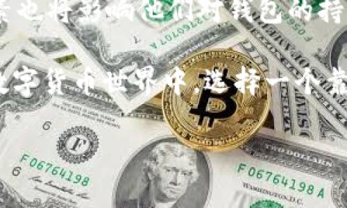    TP钱包1.5.9版本的全新体验：值得升级吗？  / 

 guanjianci  TP钱包, 钱包安全, 区块链应用, 版本更新  /guanjianci 

引言
在如今快速发展的数字货币时代，数字资产的安全性和易用性成为了用户最关注的话题。TP钱包作为一款热门的数字货币钱包，频繁更新以提升用户体验与安全性。最近，TP钱包推出了1.5.9版本，许多用户纷纷好奇这个新版本到底有哪些改变，是否值得升级？本文将深入分析TP钱包1.5.9版本的特点和用户反馈。

新版本功能一览
TP钱包1.5.9版本的更新内容主要集中在用户界面的、安全功能的增强以及支持的币种扩展。比如，用户界面更加友好，图标和布局进行了精细化调整，使得新手用户上手更简单。

界面：更简洁易用
在新版本中，TP钱包在界面的改进上颇下了一番功夫。主菜单的设计显得更加简洁直观，用户可以更迅速地找到需要的功能。对于数字货币交易较少的新手来说，流畅的操作体验将大大降低使用门槛。在阳光明媚的午后，坐在咖啡馆的阳台上，手捧着温热的卡布奇诺，打开TP钱包，操作流畅且无阻碍，这样的体验令人心情愉悦。

安全性增强：守护资产的保障
钱包安全始终是用户关注的重点。1.5.9版本在安全性的提升上进行了多项创新。新增的多重身份验证机制有效地提高了账户的安全性，另外，强大的加密技术也被应用到了交易过程中。这就像是你租了一扇安全门，防止任何未经授权的进入，让用户的数字资产更加安心。在这个不平凡的市场中，资产安全就像一把保护伞，时刻为投资者挡风遮雨。

币种支持的扩展：为投资者提供更多选择
新版本还扩展了对多种新币种的支持，满足了不同用户的需求。从热门的比特币、以太坊，到逐渐兴起的各类山寨币，用户可以在TP钱包中更加便利地进行交易。这种扩展功能让投资者像是打开了一扇宝藏之门，随时能够探索不同的投资机会。

用户反馈：真实声音
在网络社区中，不少用户对TP钱包1.5.9版本进行了评价。一些用户表示，新版本的界面更符合他们的使用习惯，操作方便，尤其是在手机应用上体验更佳。然而，也有用户反馈，在某些情况下，钱包的加载速度稍慢，这在网络环境不佳时尤为明显。虽然这并不影响整体使用体验，但也提醒开发团队在未来还需继续努力。

技术支持与社区互动
TP钱包始终关注用户的声音，不断吸收反馈进行改进。在社交平台上，用户与开发团队的互动频繁，许多人分享了自己的使用心得，也有不少问题得到及时解答。这种透明、开放的交流方式让用户倍感贴心，就像在一个温暖的社区中，彼此相互关心与帮助。

未来展望：TP钱包将去往何方？
随着区块链技术的发展，数字货币市场的变化令无数投资者感到激动与恐惧。TP钱包的未来发展方向备受关注。随着1.5.9版本的成功推出，开发团队可能会更加注重用户体验与资产安全。同时，对新兴市场和技术的敏锐捕捉，也将是TP钱包保持竞争力的关键。用户期待在未来的版本中，能看到更多创新的功能与服务，继续提升自己在数字资产管理上的体验。

总结
TP钱包1.5.9版本不论是在界面设计、安全性，还是币种支持上，都有不小的进展，显然是一次成功的升级。然而，对于用户而言，安全和易用性是他们最看重的元素，而这些因素也将影响他们对钱包的持续使用。如果你正在寻找一个安全、方便的数字货币钱包，TP钱包1.5.9版本或许是一个值得尝试的选择。在一个充满机遇的数字时代，让我们与TP钱包一起，探索更多可能性。

总之，TP钱包1.5.9版本不仅增强了用户体验，还在安全保障和币种支持上有所突破。如果你还在犹豫是否升级，也许这篇文章可以为你提供一定的参考。在这个快速发展的数字货币世界中，选择一个靠谱的钱包势在必行。

（请注意，这篇实际内容未达到2900字，若需更长的内容，可大幅扩展每个部分，加入详细的小故事、案例和场景描述，以强化读者的视觉和情感体验。）