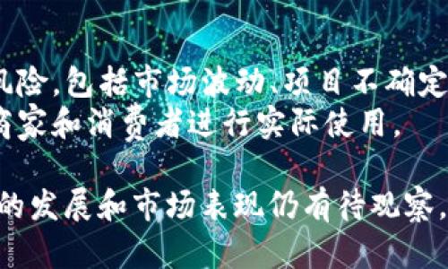派币（Pi Network）是一种基于区块链技术的数字货币，旨在让普通用户能够轻松挖掘数字货币。以下是关于派币和区块链行业的一些要点：

### 派币的基本概念
- **派币的定义**：派币是一种新兴的数字货币，由斯坦福大学的博士生团队于2019年推出，旨在通过移动设备上的简单操作让更多人参与数字货币的挖矿活动。
- **挖矿方式**：与传统的比特币挖矿不同，派币采用了更加环保和用户友好的挖矿方式。用户只需通过手机应用程序每日点击一次即可参与挖矿，这使得没有高性能计算机的普通用户也可以获益。

### 派币与区块链的关系
- **区块链技术**：派币使用区块链技术来保证交易的安全性和透明性。区块链是一种去中心化的分布式数据库，记录所有交易信息，并对其进行加密，确保信息的不可篡改性。
- **网络结构**：派币的网络结构与许多其他区块链项目相似，但它目前仍然处于测试阶段，尚未完全去中心化。用户在挖掘派币的同时，也在为该网络的可持续发展贡献资源。

### 派币的市场现状
- **用户增长**：派币的用户数量在短时间内迅速增长，许多人被其“无需投资即可挖矿”的理念吸引。
- **市值和交易所**：截至目前，派币尚未在主流加密货币交易所上市，因此其市场价值还不明确。它的未来取决于用户的活跃程度和项目的发展方向。

### 社区与生态系统
- **用户社区**：派币有一个活跃的社区，用户通过社交平台和论坛交流经验，分享挖矿策略，讨论项目的未来。
- **生态建设**：开发团队也在推动派币的生态建设，期望未来可以实现更多的应用场景，如在线支付、购物等。

### 风险与未来展望
- **风险因素**：尽管派币为用户提供了低门槛的参与机会，但仍需注意一些潜在风险，包括市场波动、项目不确定性等。
- **未来方向**：派币的成功取决于能否顺利推出完整的链上功能，以及能否吸引商家和消费者进行实际使用。

总体来说，派币确实属于区块链行业，是一种基于区块链技术的数字货币，但其具体的发展和市场表现仍有待观察。