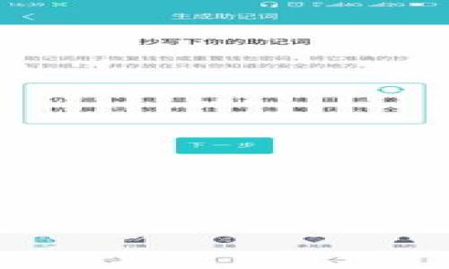 无币（也称无币区块链或无币经济）是区块链技术的一个重要概念，指的是在某些区块链网络中，不需要使用加密货币进行激励或交易的行为。在这种系统中，价值的转移和交易并不必然依赖于货币，而是可以依靠其他机制来维持网络的运转和参与者的积极性。

下面是一些关于无币区块链的关键点：

1. **定义和概念**：
   - 无币区块链是指不以加密货币作为激励的区块链应用。
   - 这些区块链还可以通过其他方式来实现网络的维护和数据的验证，如权益证明 (PoS) 或其他共识算法。

2. **应用场景**：
   - 大多数无币区块链应用于特定领域，如身份验证、物联网、供应链管理等。
   - 在这些场景中，数据的真实性和透明性比经济激励更为重要。

3. **例子**：
   - 某些企业使用无币区块链技术来追踪产品的来源，以确保供应链的透明度和信任度。
   - 在某些社会福利项目中，使用无币系统来分配资源，以确保公平和透明。

4. **优势与挑战**：
   - 优势：更低的交易成本，减少了市场波动对项目的影响。
   - 挑战：激励机制设计复杂，可能缺乏参与者的积极性。

5. **未来发展**：
   - 无币区块链有望在越来越多的应用中崭露头角，特别是在需要透明、安全和信任的环境中。

如果有任何特定方面或详细信息需要进一步探讨，请随时告知。