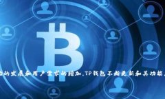 TP钱包（TP Wallet）是在区块